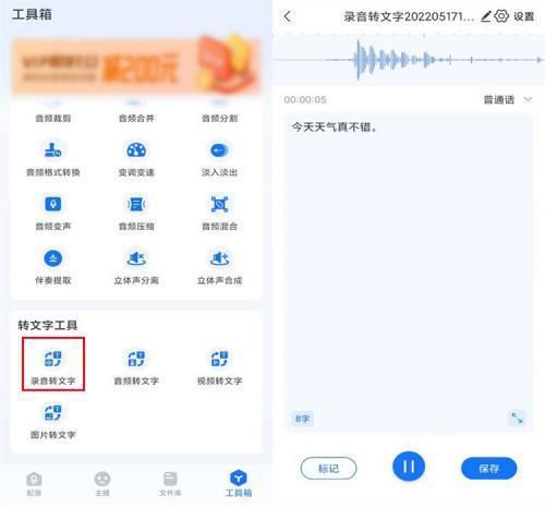 dodo语音好用吗？对比其他语音软件优势分析！