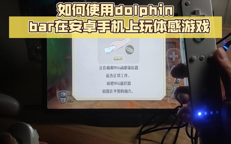 dolphin模拟器怎么设置？手柄键盘设置教程分享！