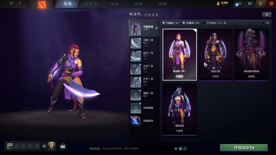dota2英雄攻略：大神教你玩转各个英雄！
