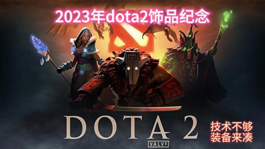 dota2饰品交易平台哪个好？老玩家推荐这几个！