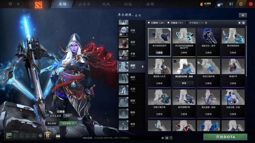 dota2饰品套装推荐，让你花小钱办大事！