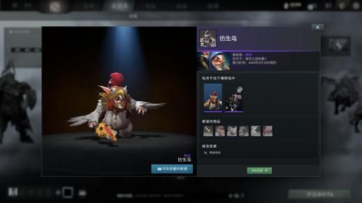 dota2饰品套装推荐，让你花小钱办大事！