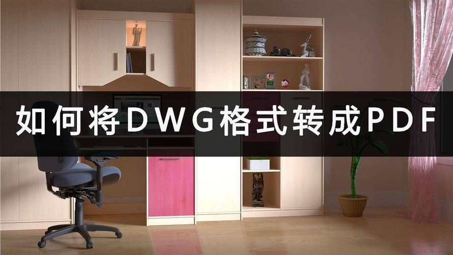 dwg trueview怎么用？新手快速上手教程来了！