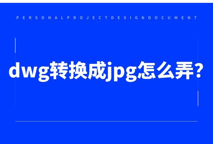dwg trueview怎么用？新手快速上手教程来了！