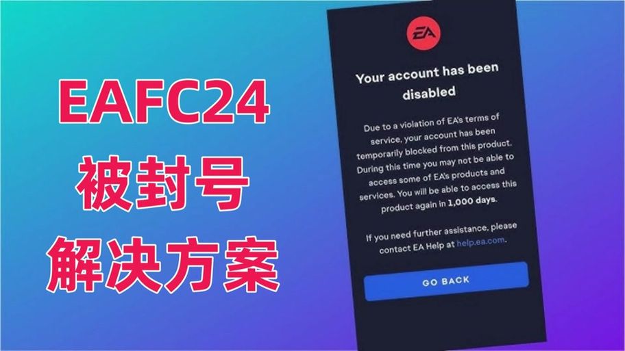 ea账号安全指南：这样设置让你的账号更安全！