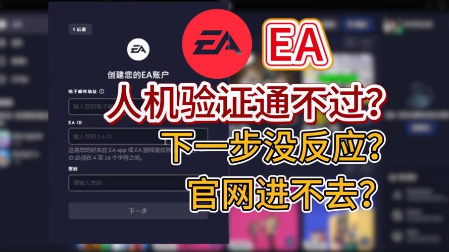 ea账号安全指南：这样设置让你的账号更安全！
