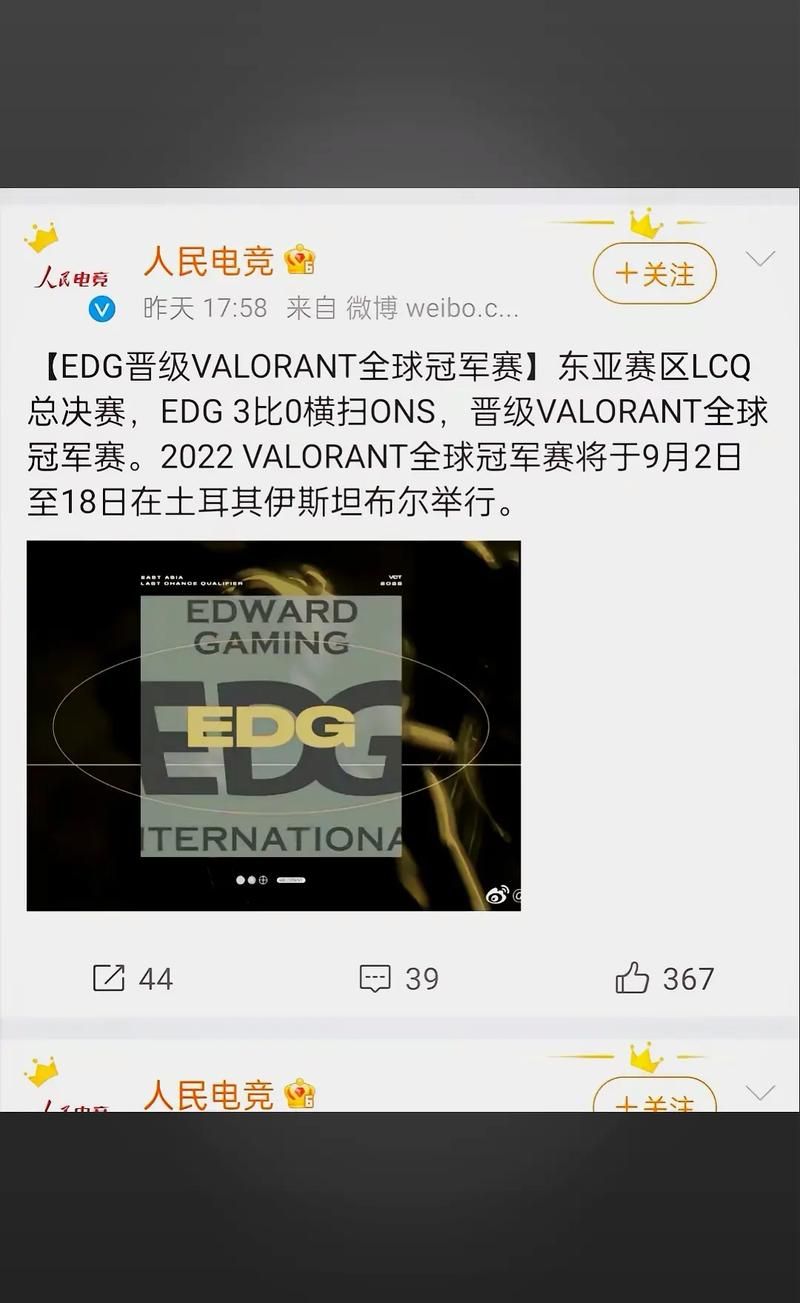 EDG的7号是什么意思？这里有最详细的解释！