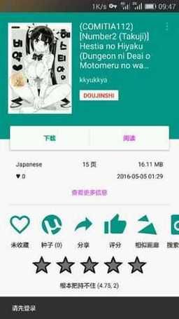 ehviewer最新版下载地址，亲测可用，火速收藏！