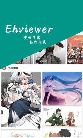ehviewer网页登录常见问题解答，看完这篇全搞定！