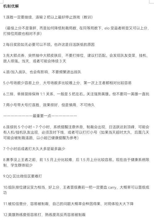 elo机制怎么计算？看完这篇你就懂了！