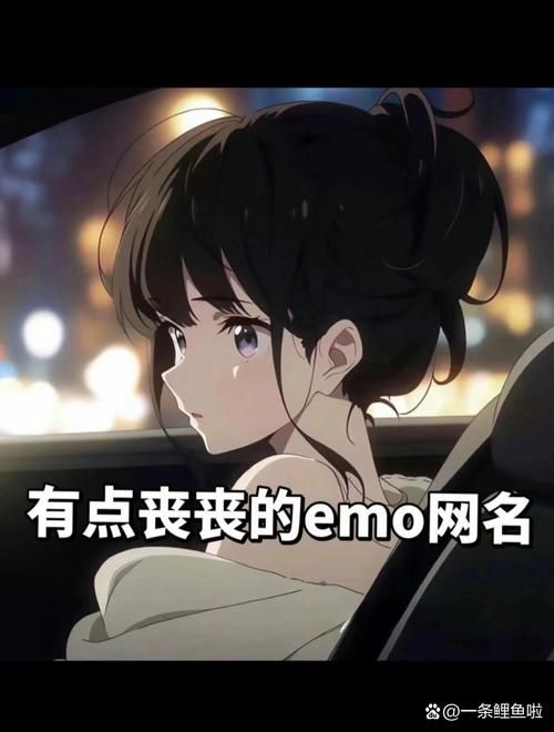 EMO是什么意思网络用语？00后挂在嘴边的EMO你了解吗？