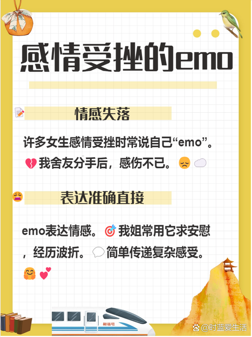 EMO是什么意思网络用语？00后挂在嘴边的EMO你了解吗？