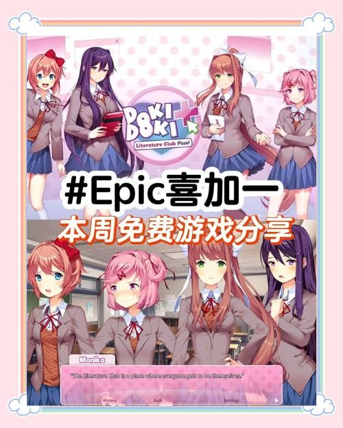 epic免费游戏每周都有哪些？最新喜加一别错过！