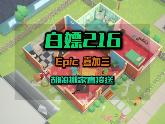 epic免费游戏每周都有哪些？最新喜加一别错过！