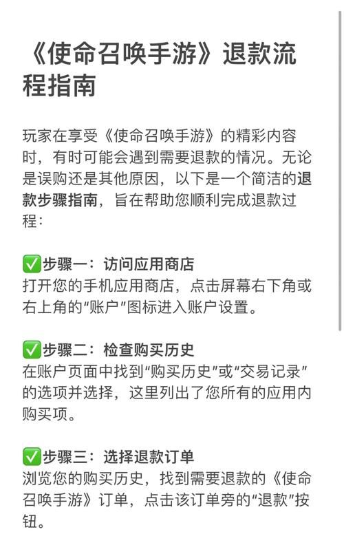 epic怎么退款？别担心，这里有最全的退款攻略！