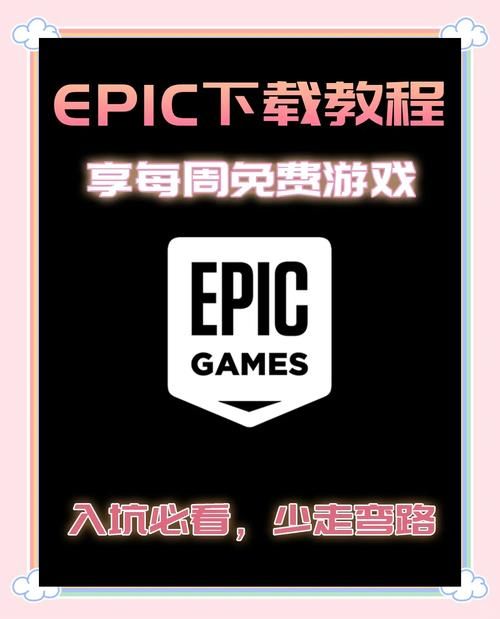 epic是什么平台？游戏玩家都在用的平台介绍！