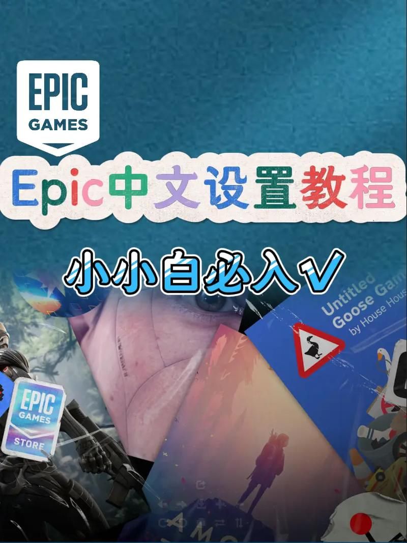 epic注册怎么弄？新手一看就会的保姆级教程！
