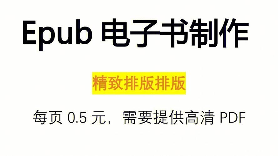epubbuilder做出来的电子书效果怎么样？真实案例展示！