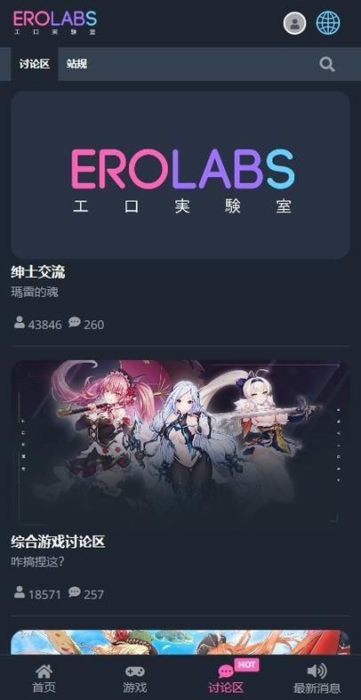 erophone手游汉化版免费下载，安卓iOS都能玩！