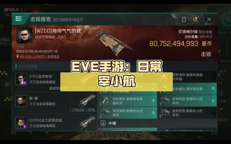 eve手游好玩吗？真实玩家评价来了！