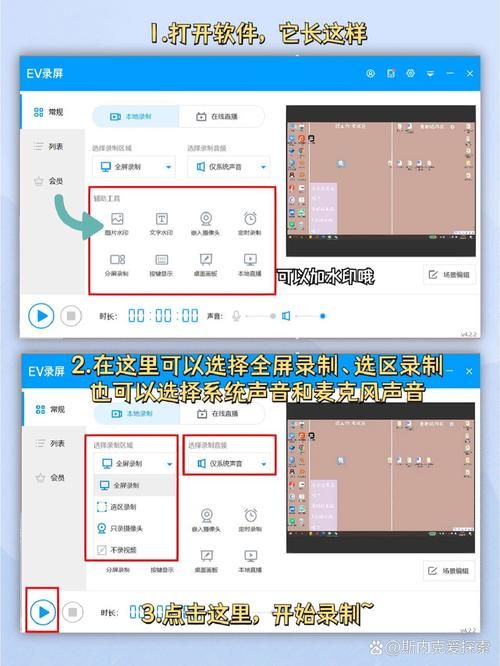 ev录屏怎么录不上声音？这几个常见原因要知道！