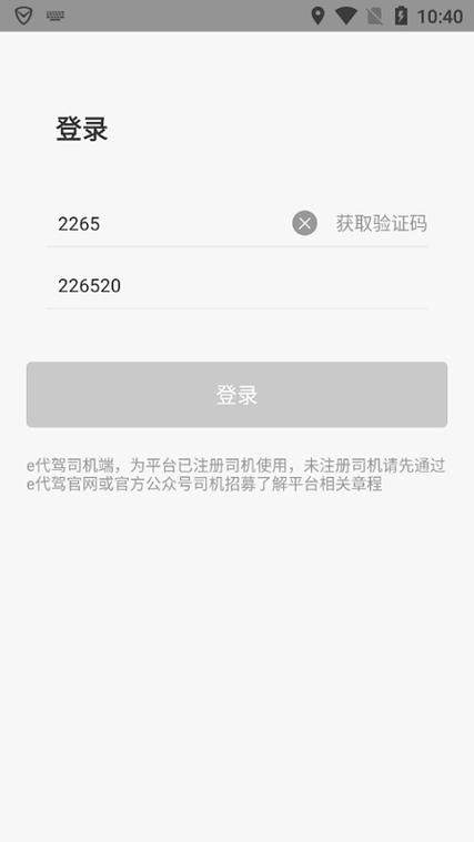 e代驾司机端怎么下载？官方app下载地址分享！