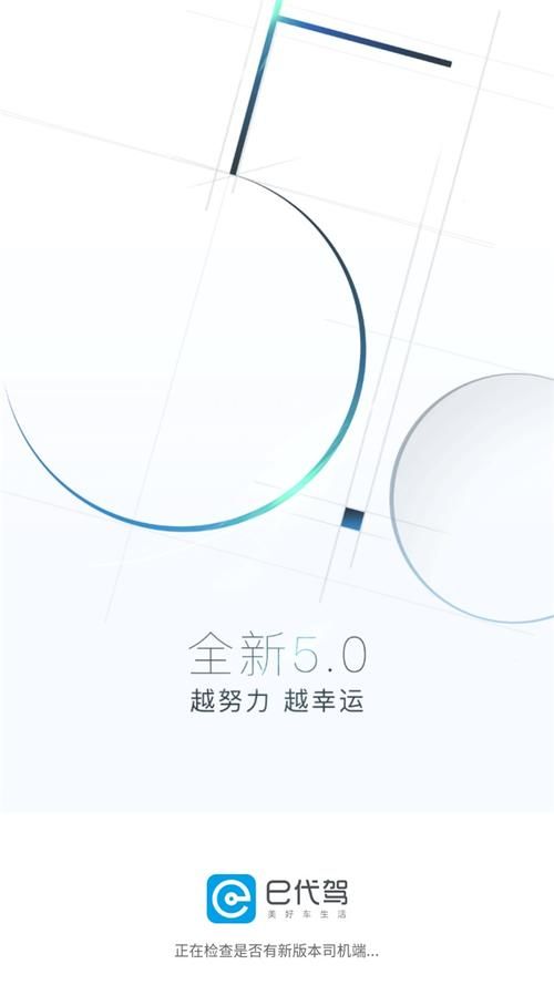 e代驾司机端怎么下载？官方app下载地址分享！