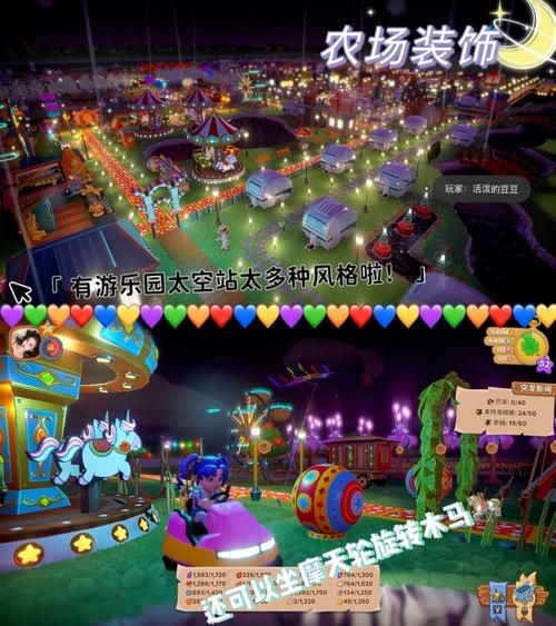 Farm Together新手入门攻略，一起打造梦想农场！