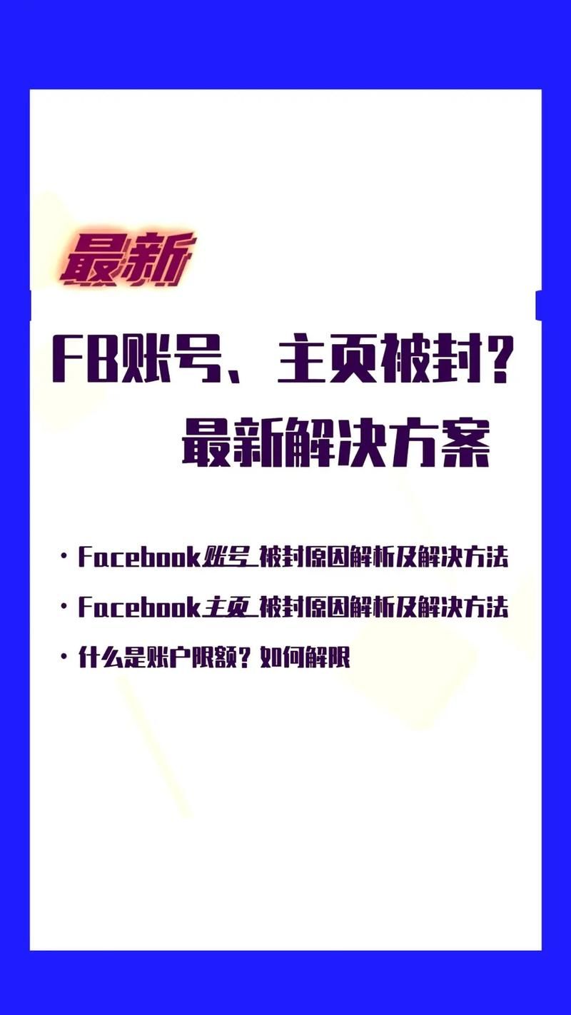 fb是什么意思？你想知道的Facebook知识点都在这！