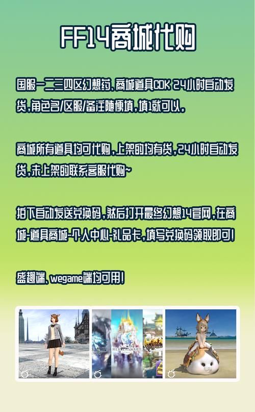 ff14商城有啥用？商城道具用途全面解析！