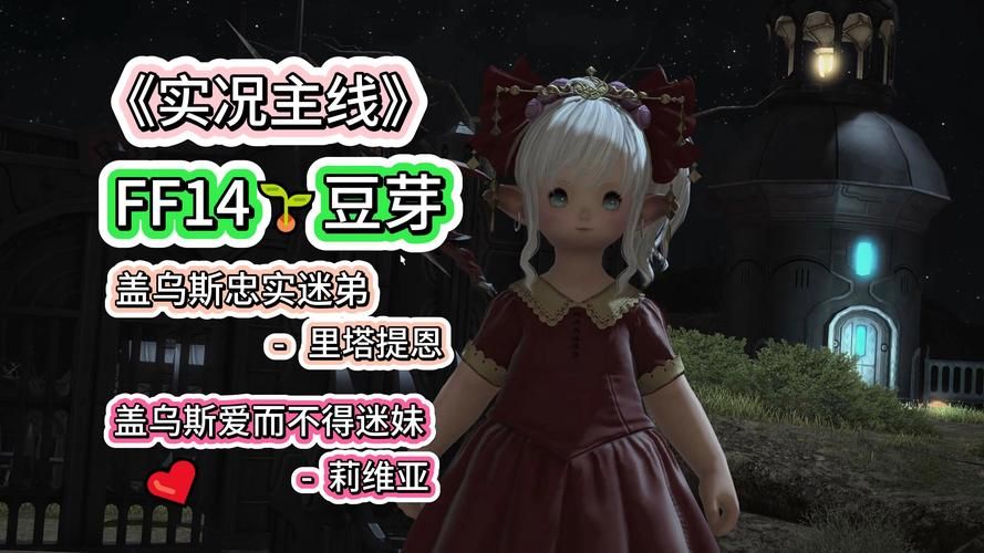 ff14怎么快速摘掉豆芽？老玩家教你几个方法！