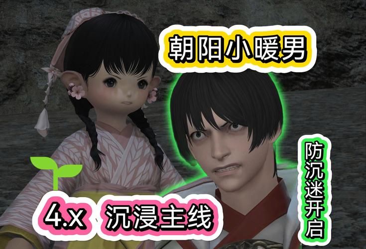 ff14怎么快速摘掉豆芽？老玩家教你几个方法！