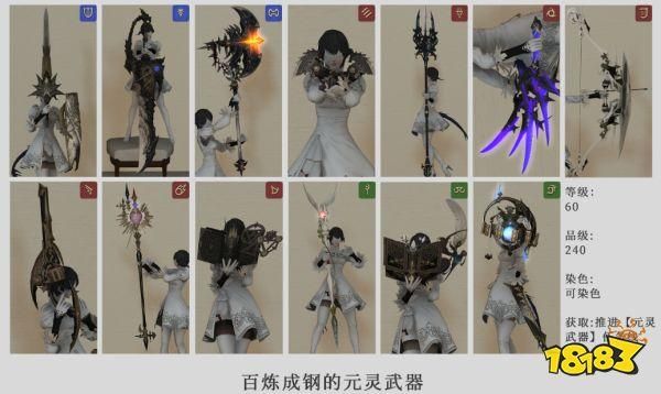 ff14魂武哪个职业最强？版本强势魂武选择推荐！