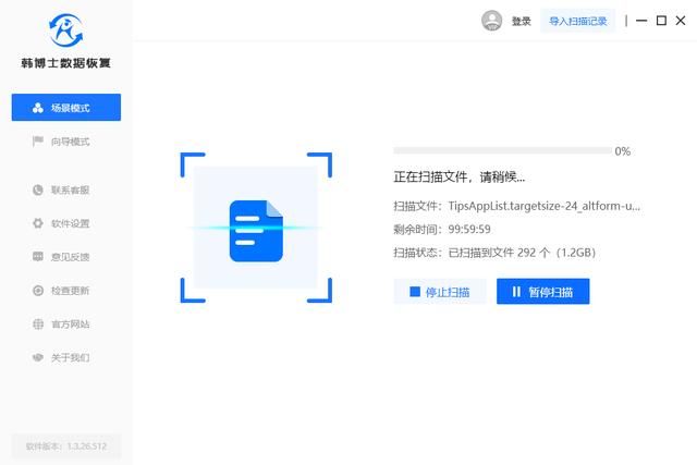 finaldata是什么软件？3分钟带你了解它的功能！
