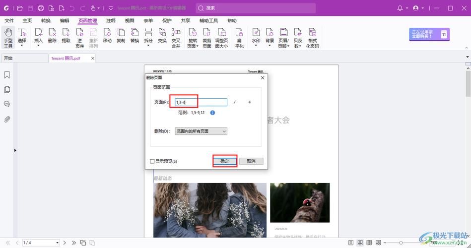 foxit pdf无法编辑怎么办？常见问题解决方法！