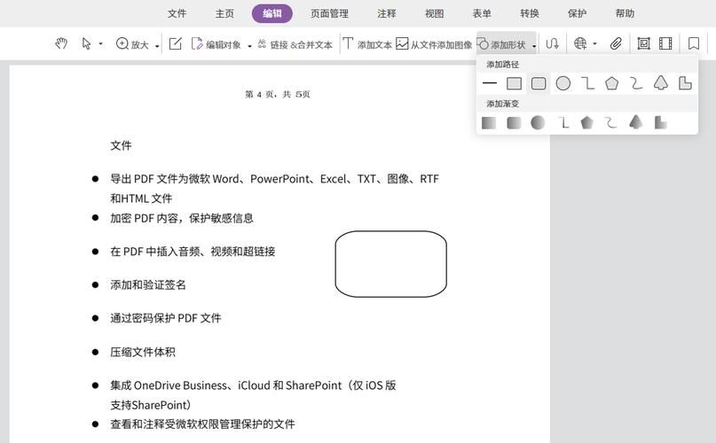 foxit pdf无法编辑怎么办？常见问题解决方法！