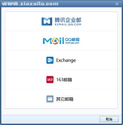 foxmail.com邮箱是哪家的？原来它的背景这么强大！