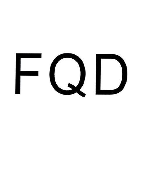 fq是什么意思？网络流行语fq，你真的了解吗？