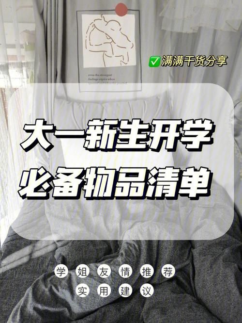 freshman是什么意思？大一新生入学全攻略看这里！