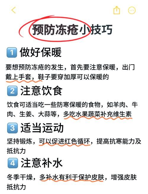 frostbite冻伤后如何恢复？这几个护理技巧要知道！