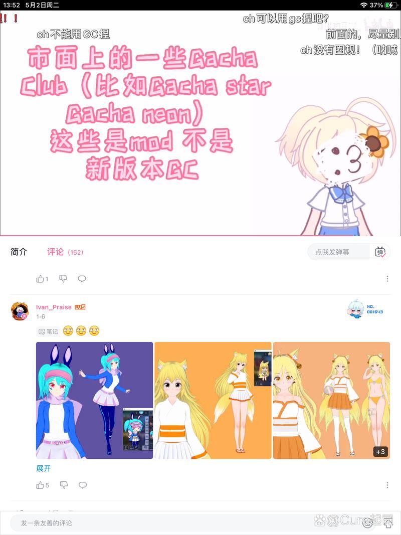 gacha club edition在哪下载？官方正版安装包看这里！