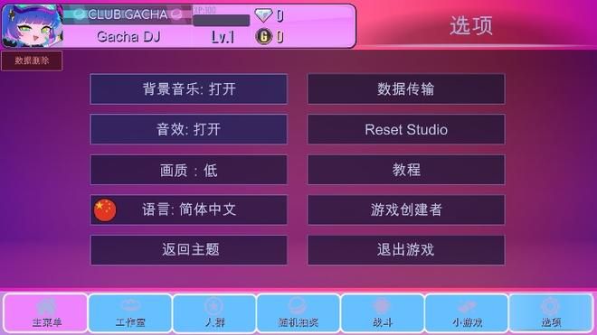 gacha club edition在哪下载？官方正版安装包看这里！