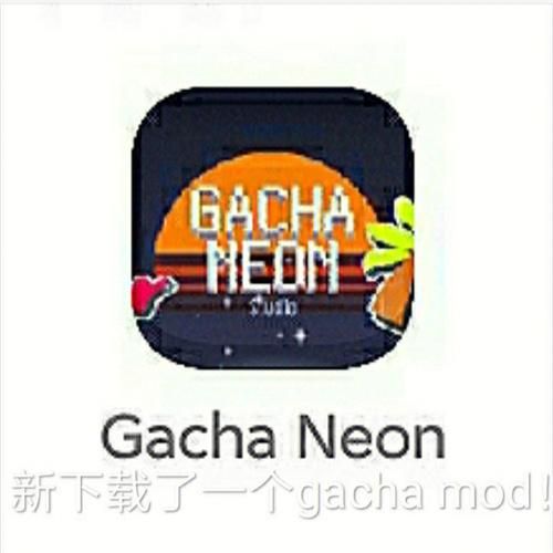 gacha neon进不去怎么办？常见问题解决方法！