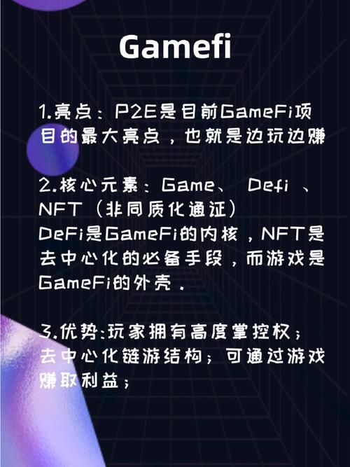 GameFi怎么赚钱？普通人玩GameFi也能月入过万？