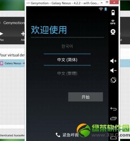 genymotion无法启动怎么办？常见问题及解决方法！