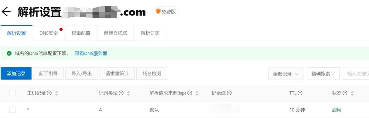 ghost安装器一键安装教程，快速搭建个人博客！