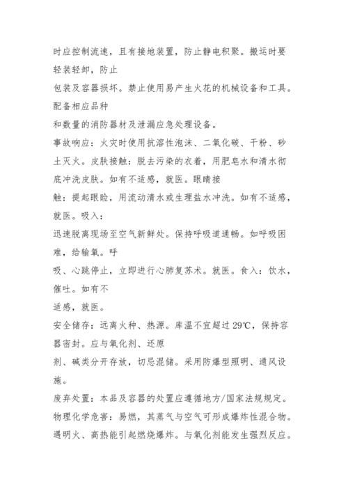ghs是什么的缩写？ghs的用法和含义，快来了解一下！