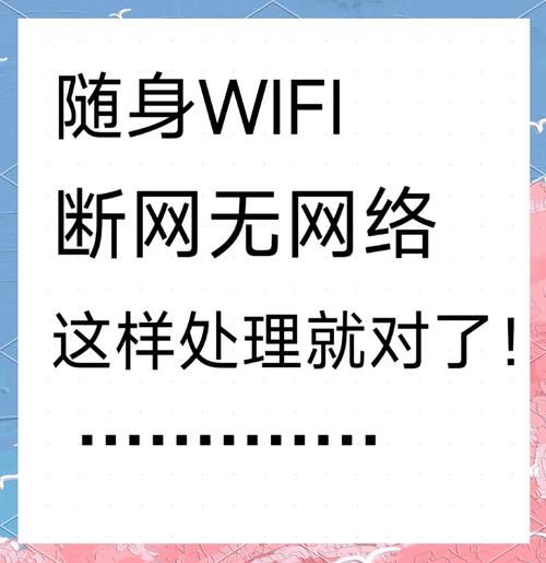 giwifi连不上怎么办？常见问题及解决方法汇总！