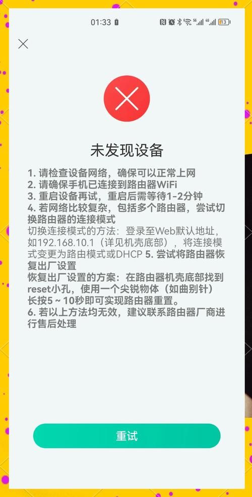 giwifi连不上怎么办？常见问题及解决方法汇总！