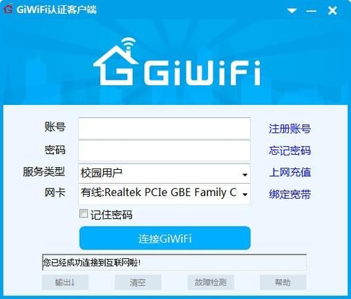 giwifi连不上怎么办？常见问题及解决方法汇总！